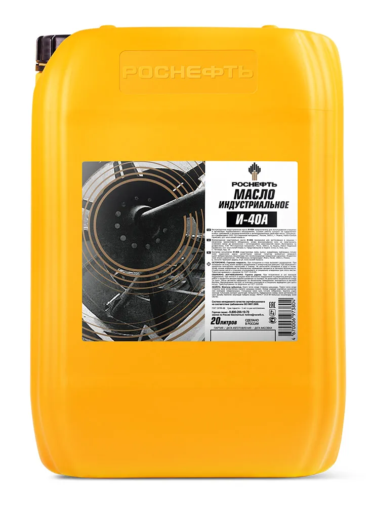 Rosneft И-40А 20L 
